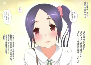 Page 22 of Noumitsu Jikan ~SNS de Hikkaketa Kimochi Ii Karada no Onnanoko ni Erohame Seikou Shichau~ - preview thumbnail