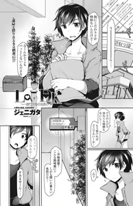 Page 118 of COMIC Penguin Club 2016-11 - preview thumbnail