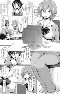 Page 119 of COMIC Penguin Club 2016-11 - preview thumbnail