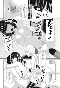 Page 51 of COMIC Penguin Club 2016-11 - preview thumbnail