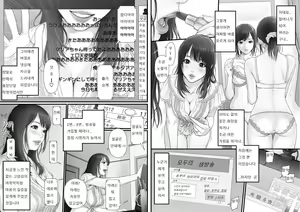 Page 6 of RINJIN IS - preview thumbnail