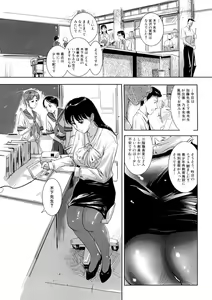 Page 141 of Hakudaku - preview thumbnail