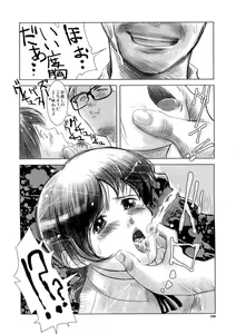 Page 152 of Hakudaku - preview thumbnail