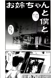 Page 165 of Hakudaku - preview thumbnail
