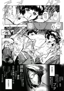 Page 20 of Hakudaku - preview thumbnail