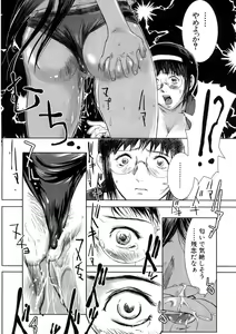 Page 77 of Hakudaku - preview thumbnail