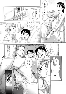 Page 92 of Hakudaku - preview thumbnail