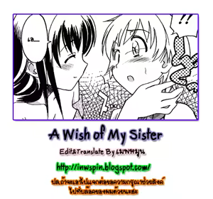 Page 21 of Oneechan no Onegai - A Wish of my Sister Ch. 1 - preview thumbnail
