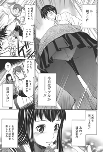Page 130 of Momoiro Triangle - preview thumbnail