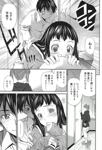 Page 140 of Momoiro Triangle - preview thumbnail