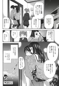 Page 151 of Momoiro Triangle - preview thumbnail