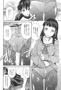 Page 159 of Momoiro Triangle - preview thumbnail