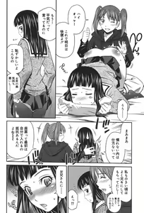 Page 177 of Momoiro Triangle - preview thumbnail