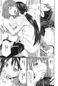 Page 6 of Momoiro Triangle - preview thumbnail