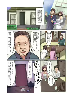 Page 14 of Tanenashi Otto to Hatsujou Tsuma - preview thumbnail