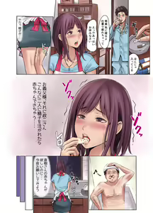 Page 55 of Tanenashi Otto to Hatsujou Tsuma - preview thumbnail