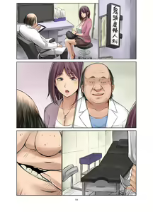 Page 92 of Tanenashi Otto to Hatsujou Tsuma - preview thumbnail