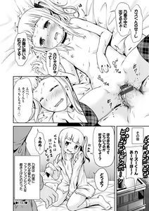 Page 122 of Milk Hole - preview thumbnail
