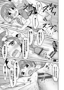 Page 185 of Milk Hole - preview thumbnail