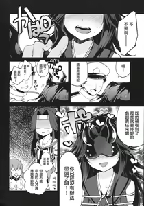 Page 3 of Kyouraku Contrast - preview thumbnail