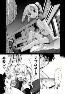 Page 152 of Kamatte kurenakute mo ii n'dakara ne - preview thumbnail
