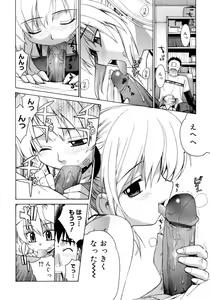 Page 155 of Kamatte kurenakute mo ii n'dakara ne - preview thumbnail