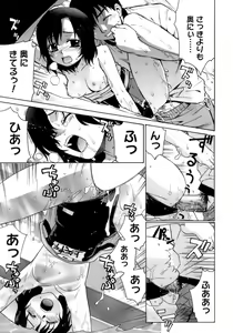 Page 198 of Kamatte kurenakute mo ii n'dakara ne - preview thumbnail