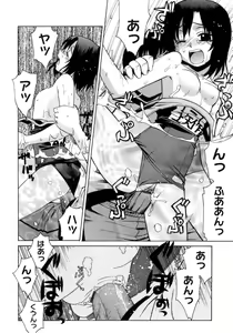 Page 199 of Kamatte kurenakute mo ii n'dakara ne - preview thumbnail