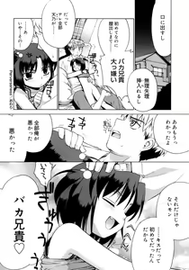 Page 33 of Kamatte kurenakute mo ii n'dakara ne - preview thumbnail