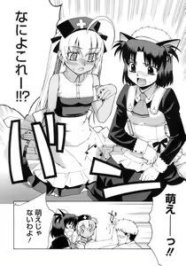 Page 99 of Kamatte kurenakute mo ii n'dakara ne - preview thumbnail