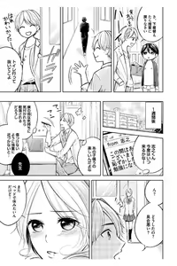 Page 107 of Douteimaku Shounen - preview thumbnail