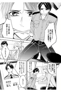 Page 119 of Douteimaku Shounen - preview thumbnail