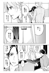 Page 126 of Douteimaku Shounen - preview thumbnail