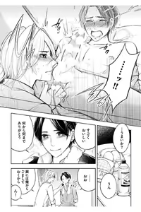 Page 136 of Douteimaku Shounen - preview thumbnail