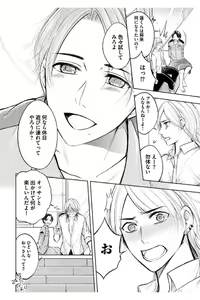 Page 138 of Douteimaku Shounen - preview thumbnail