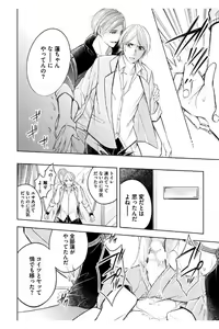 Page 140 of Douteimaku Shounen - preview thumbnail