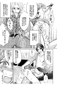 Page 163 of Douteimaku Shounen - preview thumbnail