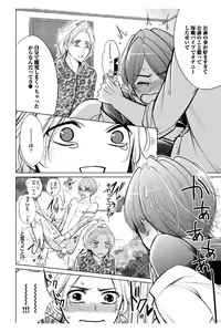 Page 164 of Douteimaku Shounen - preview thumbnail