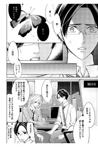 Page 174 of Douteimaku Shounen - preview thumbnail