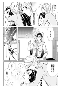 Page 178 of Douteimaku Shounen - preview thumbnail