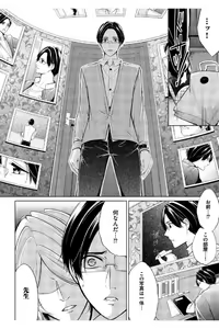 Page 180 of Douteimaku Shounen - preview thumbnail