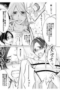 Page 183 of Douteimaku Shounen - preview thumbnail