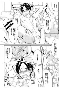 Page 186 of Douteimaku Shounen - preview thumbnail
