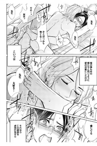 Page 188 of Douteimaku Shounen - preview thumbnail