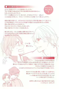 Page 196 of Douteimaku Shounen - preview thumbnail