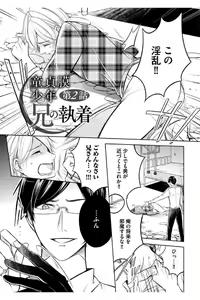 Page 35 of Douteimaku Shounen - preview thumbnail