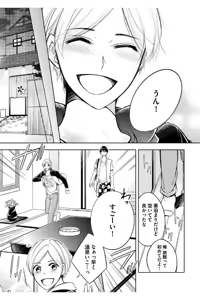 Page 65 of Douteimaku Shounen - preview thumbnail