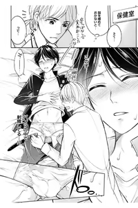 Page 94 of Douteimaku Shounen - preview thumbnail