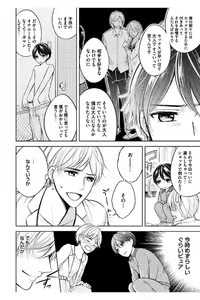 Page 98 of Douteimaku Shounen - preview thumbnail