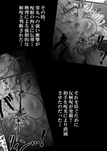 Page 22 of Bakukon Touki Maara 5 - preview thumbnail